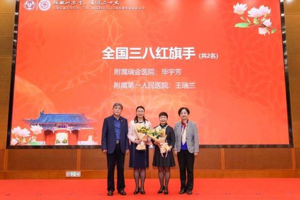 上海交通大学纪念“三八”国际劳动妇女节112周年暨先进表彰大会举行